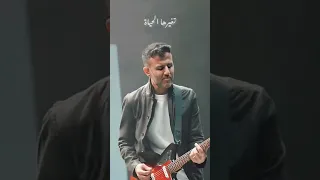 جوايا ليكي اللي لسه ما قولتهوش Explore Arabicsinger تريند Music 