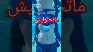 تريند المياه إلى طال أنتظاره على أغنية ماتحاوليش اكسبلور ترند ميس دعاء 