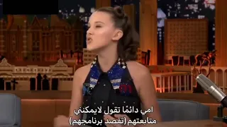 ميلي وحبها للكاردشينز دندنها