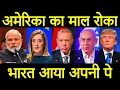 Download Lagu भारत ने हैरान किया, जो बात भारत समझाने की कोशिश कर रहा था वो समझ नहीं आया, भारत तुरंत.. पीएम मोदी।