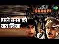 Lagu हमने सनम को खत लिखा | Shakti | Lata Mangeshkar Songs | Amitabh Bachchan | Smita Patil