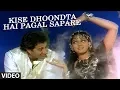 Download Lagu Kise Dhoondta Hai Pagal Sapare Full Song | Nigahen | Anuradha Paudwal | Sridevi, Sunny Deol
