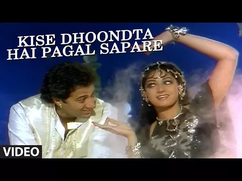 Download MP3 Kise Dhoondta Hai Pagal Sapare Full Song | Nigahen | Anuradha Paudwal | Sridevi, Sunny Deol