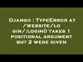 Django TypeError at login takes 1 positional argument but 2 were given