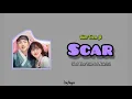Download Lagu Sub Indo Kim Yeon Ji - Scar Ost The Tale Of Nokdu