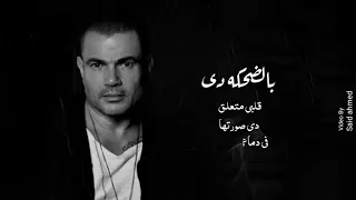 بالضحكه دى   حاله واتس   بالكلمات دندنها