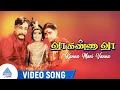 Download Lagu Vaa Kanna Vaa Movie Songs | Kanna Mani Vanna Video Song | Sivaji Ganesan | Sujatha | MS Viswanathan