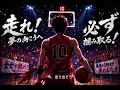 Run Toward Tomorrow(明日へ走れ) | Original Anime Japanese Rock