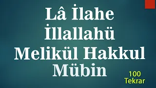 Download Lâ İlahe İllallahü Melikül Hakkul Mübin - Rızık Ve Bereket Duası - 100 Tekrar MP3