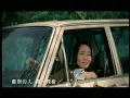 辛曉琪 Winnie Hsin【心裡有樹 There's a tree in my mind】Official Music Video