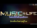 ActArt - นอกจากชื่อฉัน [Acoustic]_(Karaoke+Add2.1.7)
