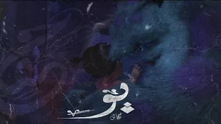 بو خفاش                              دندنها