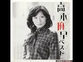 ひとりぼっちの部屋 - 高木麻早