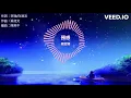 周定緯 - 預感【動態歌詞 Lyrics】『有一種預感 愛就要離岸 所有回憶卻慢慢碎成片段』
