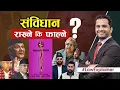 Download Lagu What Next in Nepal? | Advocate Yagya Raj Pandey #genz #nepalpolitics