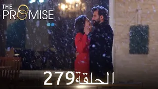 اليمين الحلقة 279 مدبلج عربي 