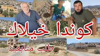 كوندا خيلاك بلبل مع احلى ناس ع طلب متابعينا 