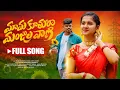Download Lagu Mama Koothura Manjulavani | Telugu Folk Songs 2023 | Lasya smily Folk Songs | Bs tv