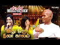 Lagu Idhu Oru Nila Kaalam | Maestro Ilaiyaraaja | Truly Live in Concert - Chennai | Mercuri Foundation