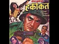 Lagu 05 07 2020 BIOSCOPE KI BAATEIN FILM HAQEEQAT 1964