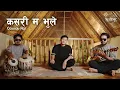Download Lagu Kasari Ma Bhuley (Cover) | Gaurav Rai | Sansic Records