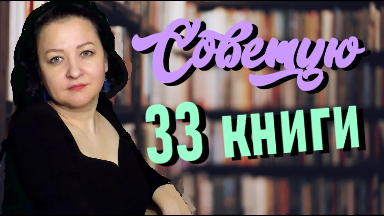 Лучшие книги от А до Я