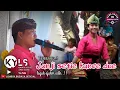Download Lagu Lagu sasak terbaru || JANJI SETIE KANCE DUE || MUSTAMIN || TEMU KARYA 05