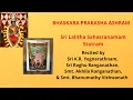 Download Lagu Lalitha Sahasranamam Stotram - Full Recitation
