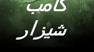 الديابة الستة و نسور كامب شيزار و نجوم الدربوكا ع الصح دندنها