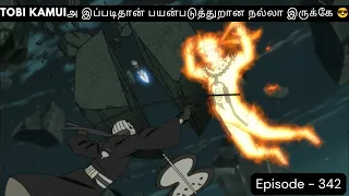 Download Naruto Shippuden Episode 342 | Tamil Explained MP3