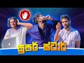 Download Lagu SUPER STAR | සුපර් ස්ටාර් | KUPPACINEMA
