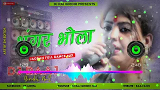 bhangar bhola jagran dj shashi remix saji gelay bhole baba ke baratiya saji gelay bolbam dj raj