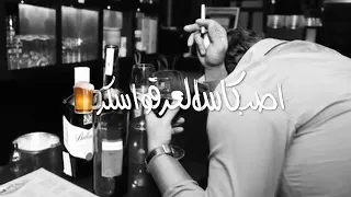 ياليت مافي البلد عسكر حالات واتس اب ستوريات انستا 