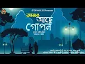 Download Lagu আজও আছে গোপন - (রোমান্টিক) | আশীষ মন্ডল | A Bengali Audio Love Story | @Storyholics