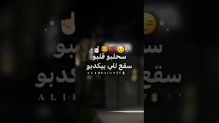 حالات واتس مصطفى الجن الغابه ليها بابا ريح علي جنب يابابا الجديد        دندنها