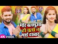 Download Lagu #Video | मोर बलमुआ हो चला न माई दरबार | #Shyam Ji Yadav का भोजपुरी देवीगीत | Bhojpuri Devi Geet 2023