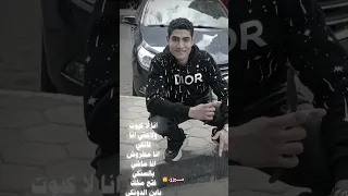 جيت انا وقت زعلي مموت ياللي انت جاي في سيط هوهو زي الكلاب احمد سيراميكا 