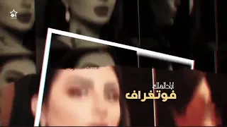 أصيل هميم   الحب على ايدك                                     دندنها