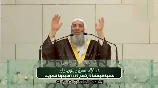 جبر الخواطر الشيخ د محمد حسان دندنها