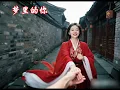 Lagu 梦里的你 - 演唱：金钰双双 编曲：行者孙