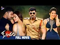 Download Lagu Kavacham Telugu Full Movie | Bellamkonda Sreenivas | Kajal Aggarwal | Mehreen Pirzada | Thaman S