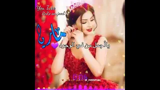 حالات واتس اب حسب الطلب بـ اسم ماريا على أغنية ماريا انتي الاحلا  حالات واتس اب حسب الطلب بـ اسم ماريا على أغنية ماريا انتي الاحلا
