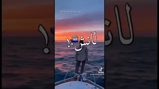 انا هطلع بيكي علي الساحل  دندنها