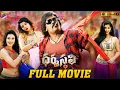 Download Lagu Dharmasthali Latest Telugu Full Movie | Shakalaka Shankar | Vinod Kumar | Latest Telugu Movies 2022
