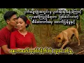 Download Lagu ပြင်ဦးလွင်မြို့မှ သစ်တောဝန်ထောက်တစ်ဦး၏ မှု့ခင်းတစ်ပုဒ်