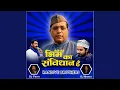 Download Lagu Bhim Ka Savidhan Hai (Aaye Hai Bhim Diwane)
