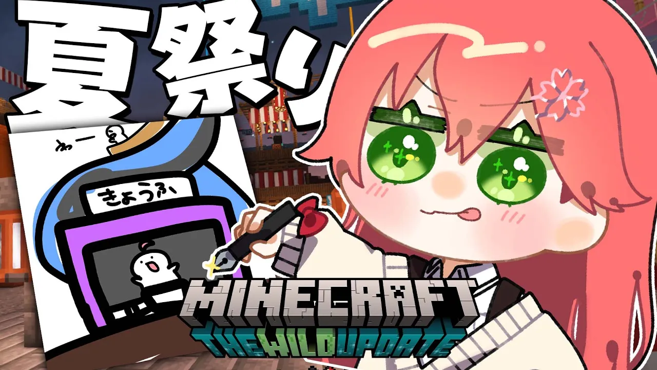 【 Minecraft 】夏祭りに出店しようかな～～～ってにぇ！【ホロライブ/さくらみこ】