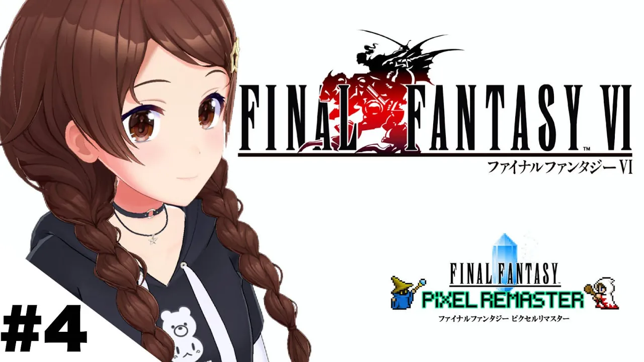 【ネタバレあり】FINAL FANTASY Ⅵ～できることが増えすぎて困っちゃう～【ホロライブ/ときのそら】