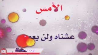 فيديو عن التسامح 
