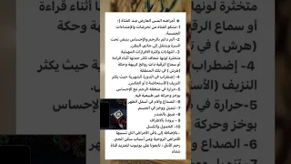 اعراض المس العاشق المتمرد عند الفتاة 